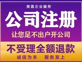武漢硚口專(zhuān)業(yè)代辦公司注冊(cè)與廣告設(shè)計(jì)服務(wù)
