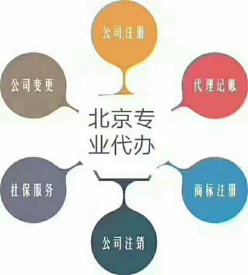 選擇智東 北京產(chǎn)品備案專(zhuān)業(yè)代辦公司的可靠之選